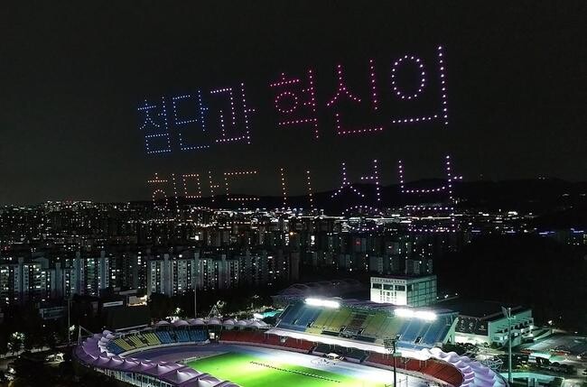 성남시, 2024 드론 라이트쇼 ＆ 뮤직 페스티벌 개최
