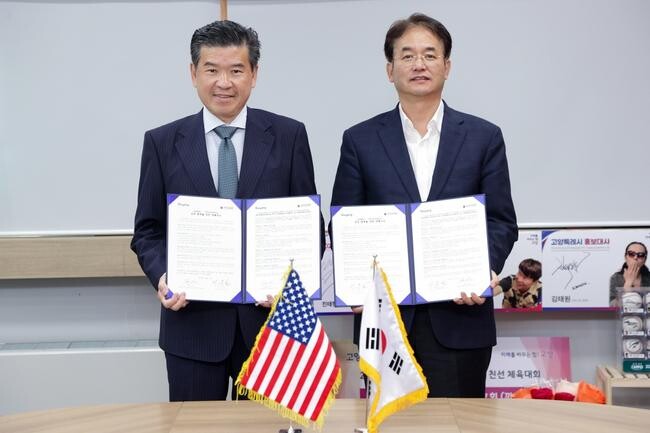 고양시-주한미국상공회의소(AMCHAM), 업무협약 체결