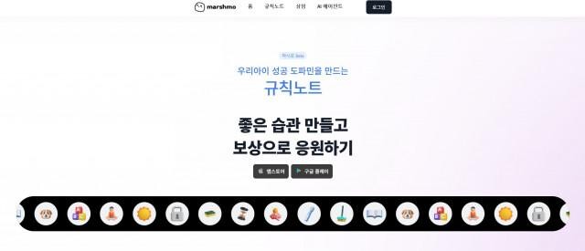 <span contenteditable="true">‘마시모(marshmo)’ 메인 화면