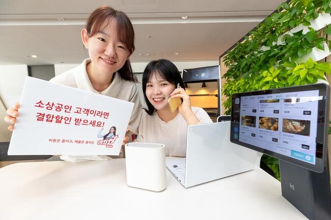 모델이 KT의 으랏차차 패키지를 소개하는 모습 