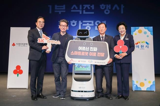 이천시, 'SK하이닉스, 어르신을 위한 스마트 로봇 지원'