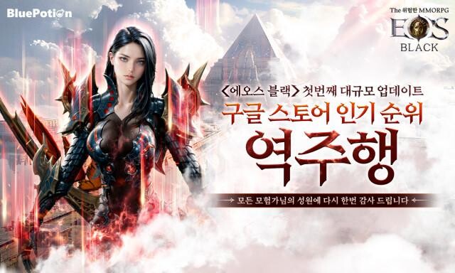 <span contenteditable="true">‘에오스 블랙’ 포스터