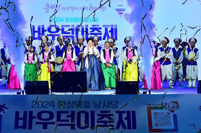 안성시, 2024 남사당 바우덕이 축제 화려한 시작