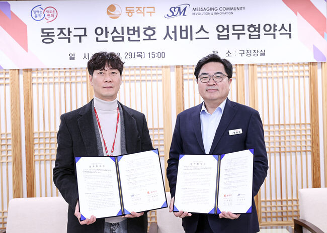 지난 2월 안심번호 서비스 업무 협약식 후 기념사진을 찍고 있다