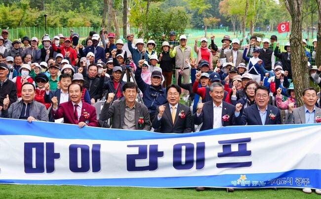 광주시, 북구 첨단대상파크골프장 확장 개장
