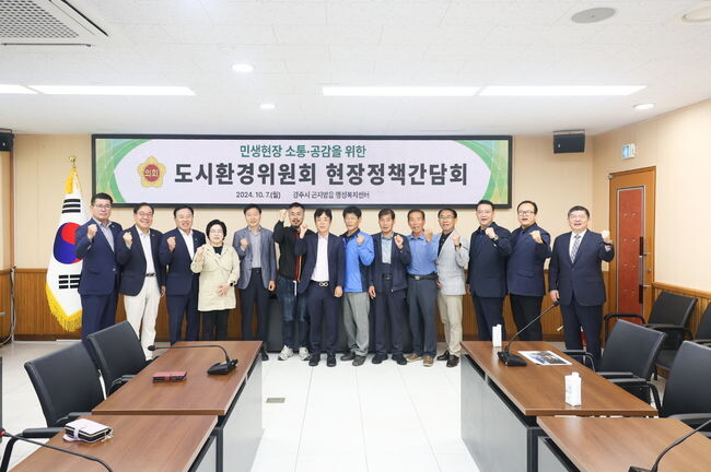 도시환경위원회, 도시가스 보급 확대방안 모색