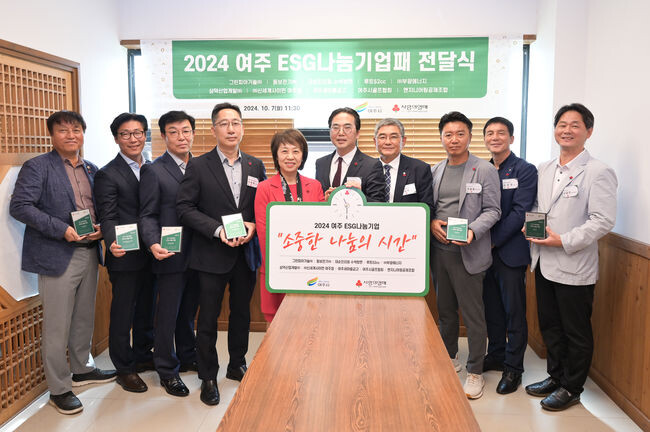 &nbsp;여주시 관내 ESG나눔경영 우수기업과 간담회 개최
