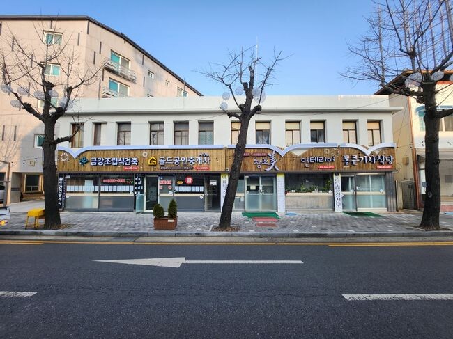2024년 조치원읍 조치원로 57 간판개선사업 후