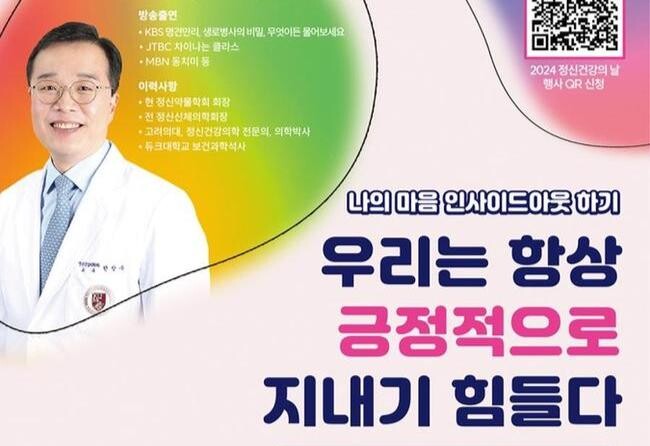 금천구, '정신건강의 날' 기념행사 개최