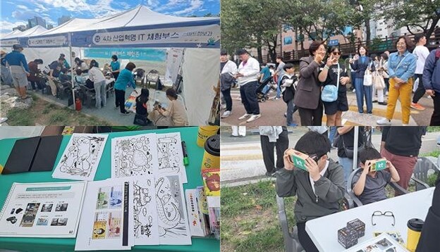 은평구, 은평누리축제 ‘4차 산업혁명 IT체험 부스’ 운영