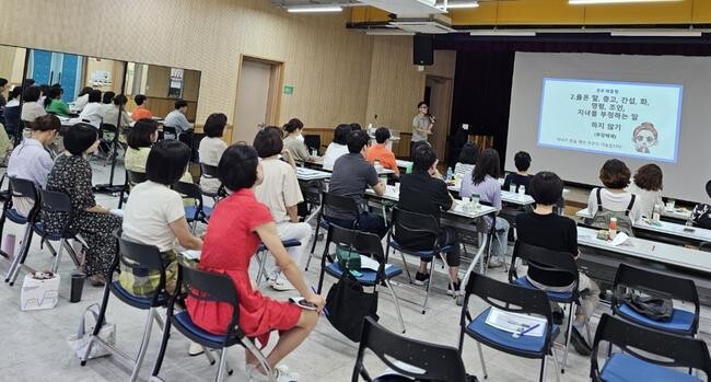 관악구, '별빛 마실 학교' 자조모임＆부모교육 실시