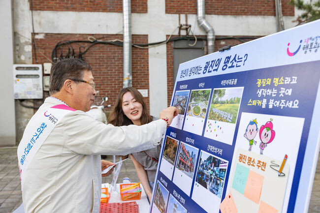 광진의 명소 현당 투표하는 모습&nbsp;