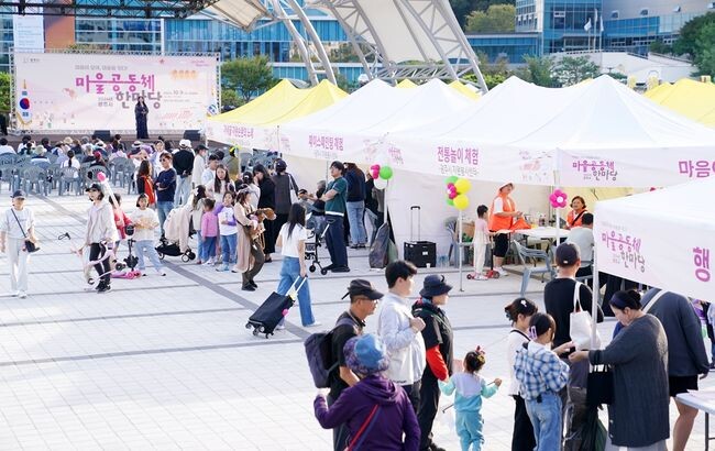광주시, '2024년 마을공동체 한마당 축제' 성황리 개최
