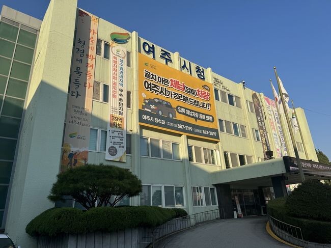 골치 아픈 체납(압류)차량, 여주시가 정리해 드립니다