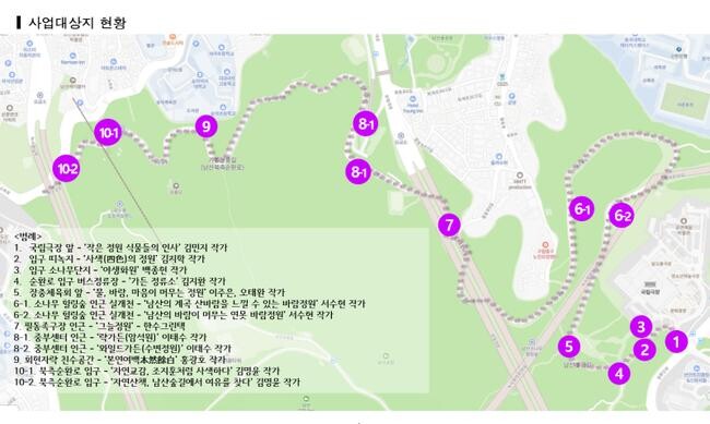 &lsquo;도시바람길숲 10개 정원&rsquo; 위치&nbsp;