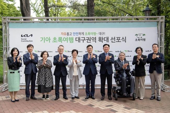 대구시, '민&middot;관협력' 장애인 여행지원사업 협약 및 선포식 개최