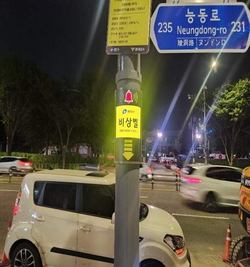 엘이디 비상벨 안내판