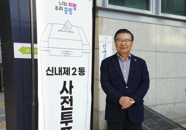 11일 오전 사전투표 후 기념 촬영을 하고 있는 <br>&nbsp;류경기 중랑구청장