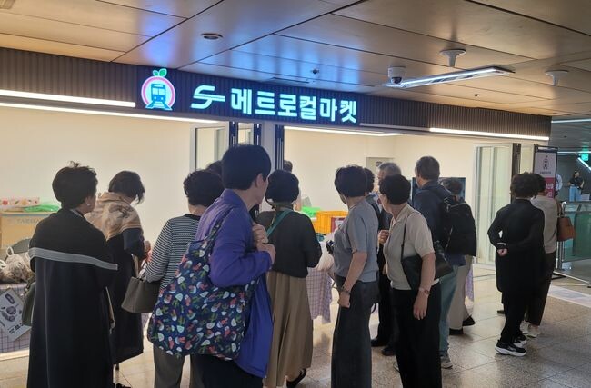 &lsquo;S-메트로컬 마켓&rsquo; 행사