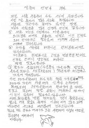 이천시는 지난해 축제에 다녀갔던 한 관광객으로부터 받은 편지를 공개했다. 
