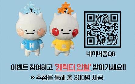 하남시 대표 캐릭터 귀염둥이 하남이, 10m 대형 전시물로 미사호수공원에 뜬다