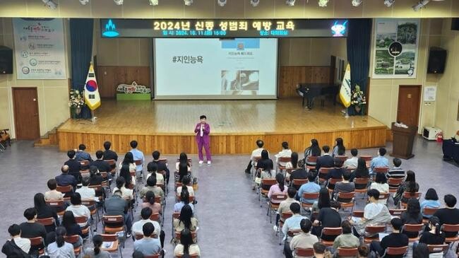 인천 미추홀구, 전 직원 대상 '신종 성범죄 예방 교육' 실시