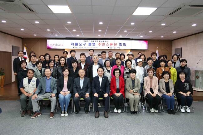 인천 동구, 제물포구 출범 주민소통단 회의 개최