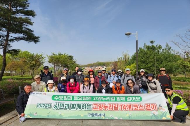 고양시, &quot;누리길부터 골목길까지 올가을엔 '고양'을 걸어요&quot;