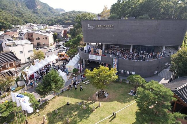 은평역사한옥박물관, 개관 10주년 생일잔치 개최 모습.