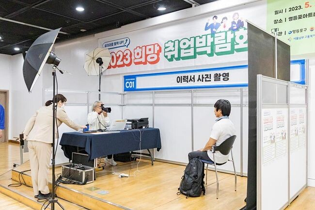 작년 5월에 진행한 &lsquo;희망 취업박람회&rsquo; 중 이력서 사진 촬영 부스 모습
