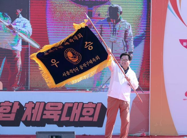 박일하 동작구청장이 지난해 10월 노량진축구장에서 열린 &lsquo;2023 동작구민 화합 체육대회&rsquo;에 참석해 우승기를 흔들고 있다.