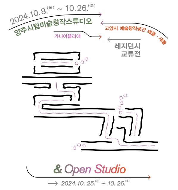 2024년 포스터 물꼬&nbsp;