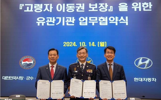 현대자동차가 14일(월) 서울시 서대문구에 위치한 경찰청사에서 경찰청, 대한민국시장&middot;군수&middot;구청장협의회와 &lsquo;고령자 이동권 교통안전 및 이동권 보장을 위한 다자간 업무 협약&rsquo;을 체결했다고 밝혔다.&nbsp;