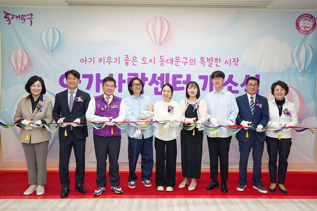 아가사랑센터 개소식&nbsp;