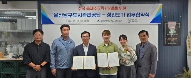 2025 장생포 수국페스티벌 축제주 개발 위한 업무협약 체결