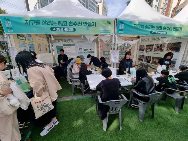 &lsquo;2024년 은평도서문화축제&rsquo; 개최 모습.