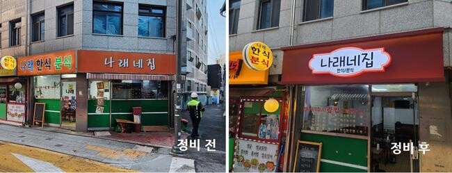 용산구, 원효로1동 일대 간판개선사업 추진 완료