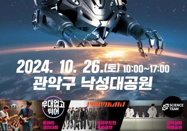 &quot;무대 업고 튀어!&quot; 아무 걱정 없이 즐기는 관악구 청소년 축제 개최