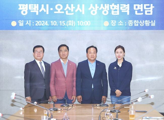 이권재 오산시장-정장선 평택시장, 지역현안 간담회