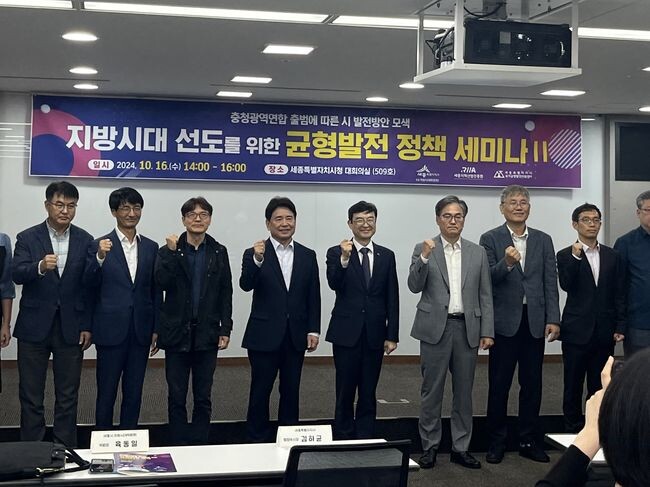 지방시대 균형발전 정책세미나