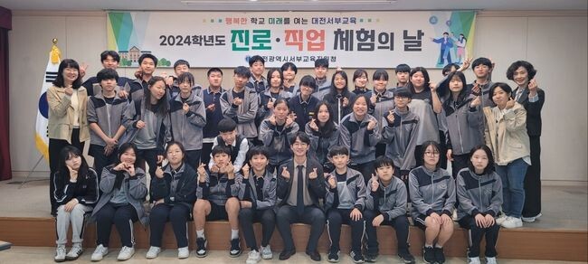 미래의 나를 만나다, 꿈을 현실로 , &lsquo;진로ㆍ직업 체험의 날&rsquo; 운영