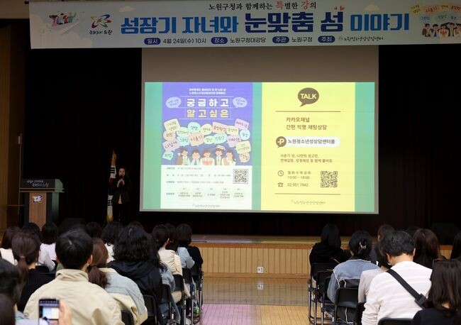 올해 4월 24일 진행한 양육자대상 성인권 교육 모습