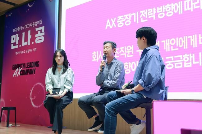 LG유플러스 황현식 사장 "AX 컴퍼니의 기본은 품질"
