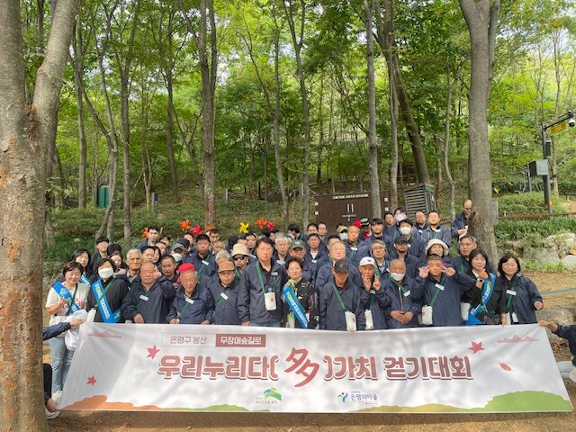 ‘우리 누리 다(多)가치 걷기대회’ 단체 사진
