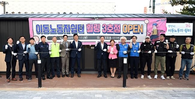 안산시, 이동노동자 쉼터 '휠링' 3호점 개소&hellip;경기도 내 최다