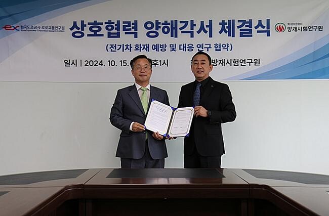 지난 15일, 방재시험연구원에서 조남민 한국도로공사 도로교통연구원장(오른쪽)과 이승우 방재시험연구원장(왼쪽)이 업무협약 체결 후 기념촬영을 하고 있다.