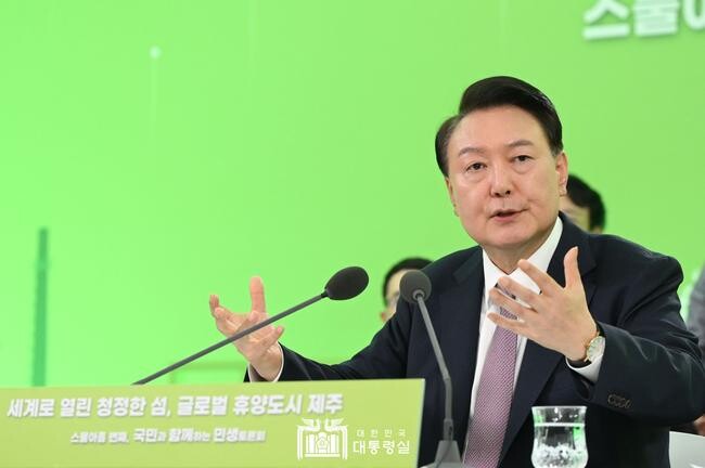 윤석열 대통령이 지난 15일 제주특별자치도 소재 제주국제자유도시개발센터(JDC)에서 &lsquo;세계로 열린 청정한 섬, 글로벌 휴양도시 제주&rsquo;를 주제로 스물아홉 번째 '국민과 함께하는 민생토론회'를 개최했다.&nbsp;