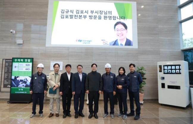 김포시, 김포열병합발전소 현장 행정 실시