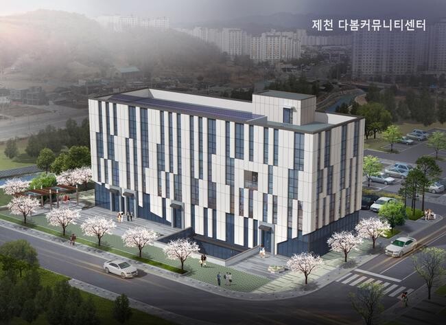 제천시, 다봄커뮤니티센터 건립 '순항'