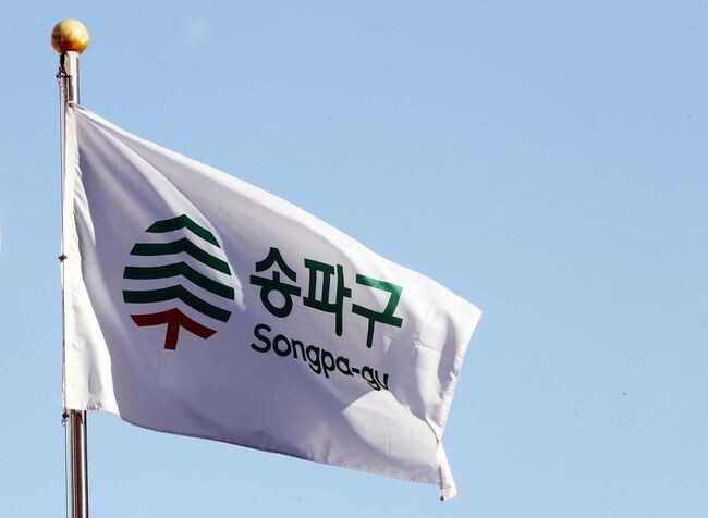 송파구, 공동주택 방범&middot;소방 안전교육 실시